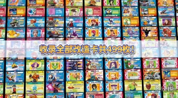 《洛克人EXE合集》最新宣传片 收录高达499张改造卡
