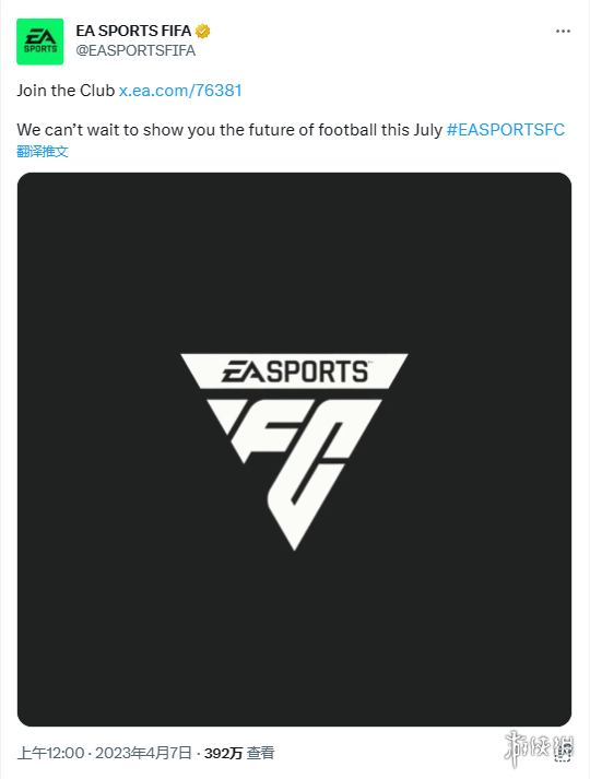永别FIFA！EA公布新足球系列《EA SPORTS FC》LOGO