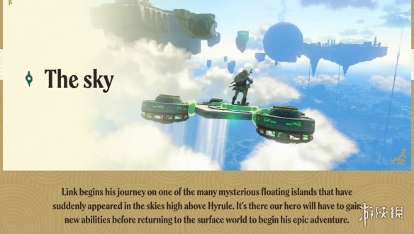 任天堂《王国之泪》官网透露林克将从空岛开始冒险！