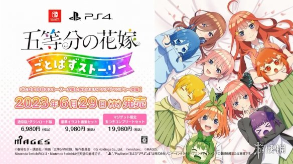 PS4/NS《五等分的花嫁 五等消除剧情合集》延期发售!