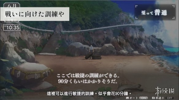 RPG新作《循环8：降神》中文系统介绍“玩家的一天”