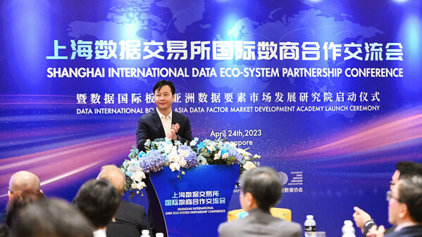 上海数据交易所国际板启动建设，探索国际间数据流动新机制