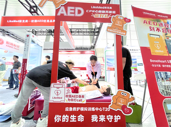 助力校园急救体系建设！徕克美AED亮相第81届中国教育装备展示会