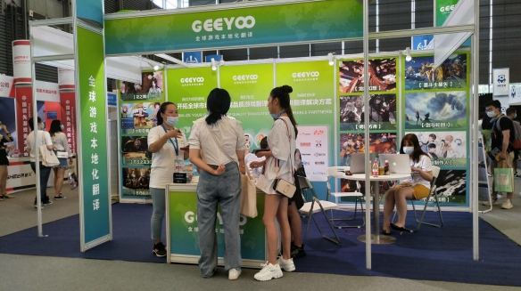 Geeyoo (吉优)公司将在 2023 CJ BTOB 展区再续精彩