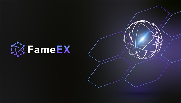  加密货币交易所FameEX：坚持创新与提升，强力守护用户资金安全 