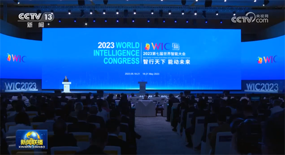见证AI科技力量，威盛创造栗亮相第七届世界智能大会