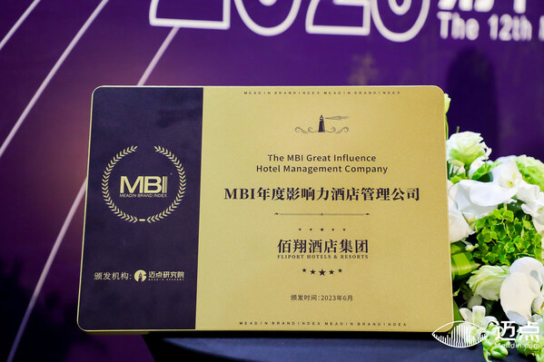 佰翔酒店集团荣膺"2022年度迈点MBI影响力酒店管理公司"奖项
