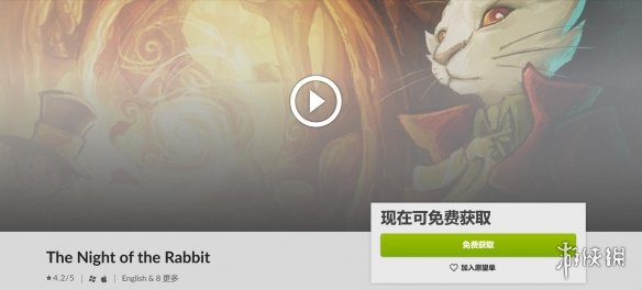 GOG限时喜加一：奇境冒险小游戏《兔子之夜》免费!
