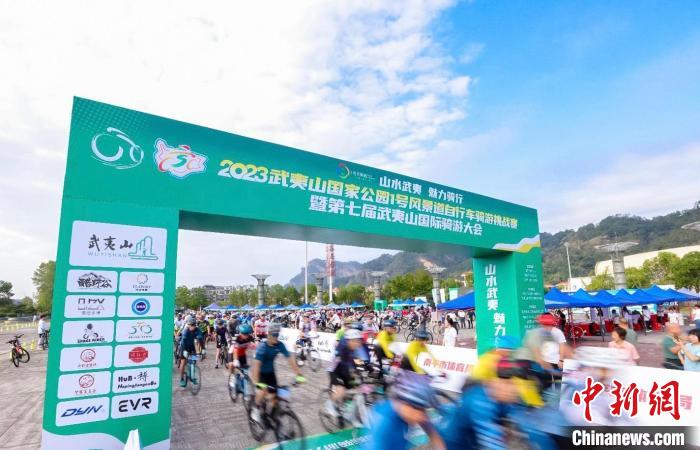 海内外600余名选手参加武夷山国际骑游大会