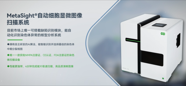 国际领先！德适生物通过科技成果鉴定