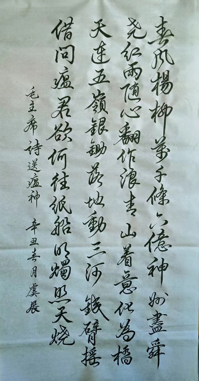 第八届“鸿儒杯”海峡两岸书画大赛金奖虞展作品赏析