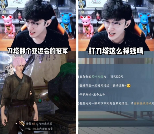 Dota2亚运会冠军，在训练赛上狂玩逆水寒手游