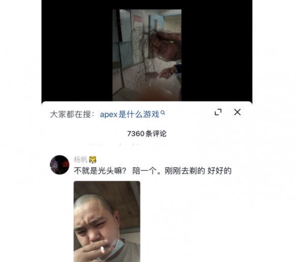  国内《Apex》玩家组织活动 为白血病女玩家mumu应援