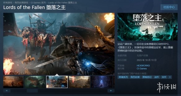 《堕落之主》开发4年！有30个BOSS 339种护甲装备！