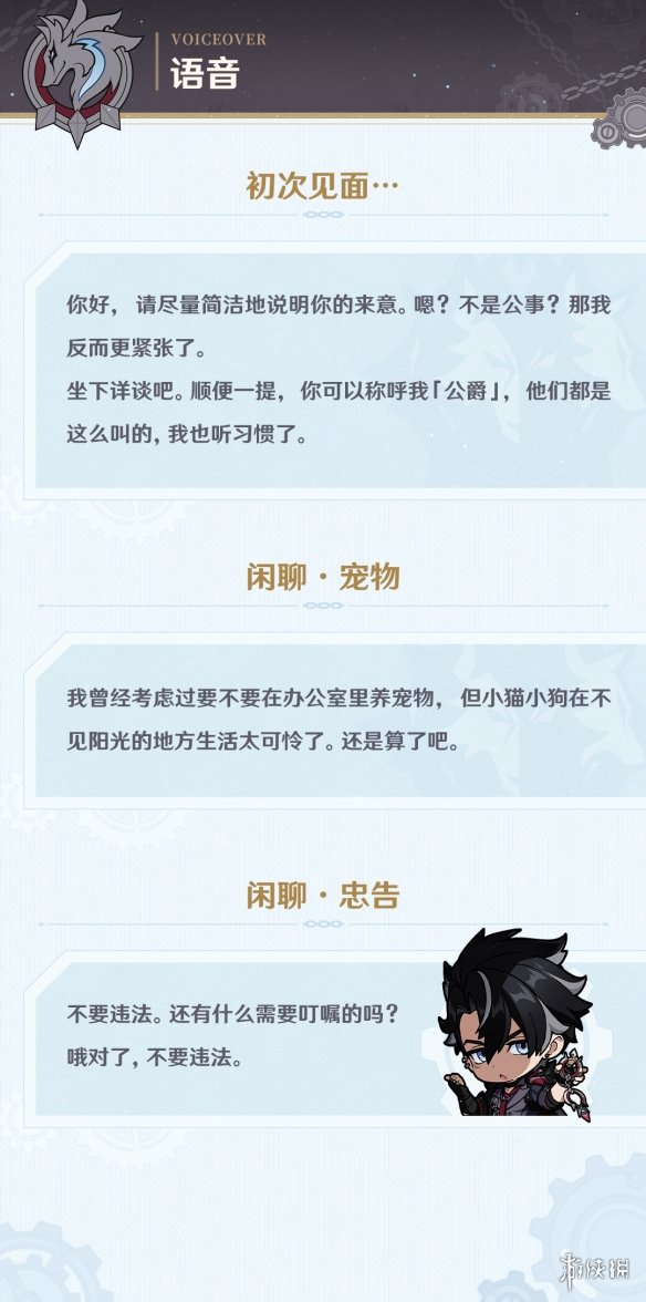 《原神》莱欧斯利介绍 新角色PV“必要流程”公开！