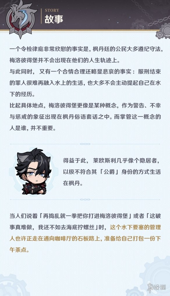 《原神》莱欧斯利介绍 新角色PV“必要流程”公开！