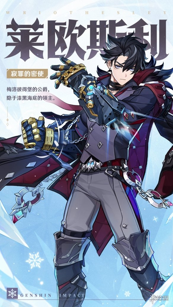 《原神》莱欧斯利介绍 新角色PV“必要流程”公开！