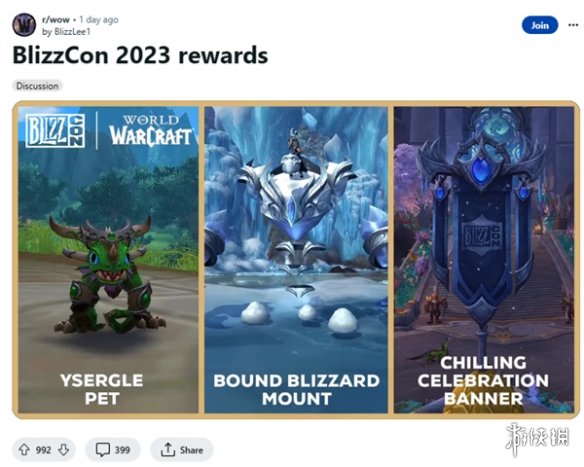 《WOW》玩家对暴雪嘉年华2023奖励不满：重新上色罢了