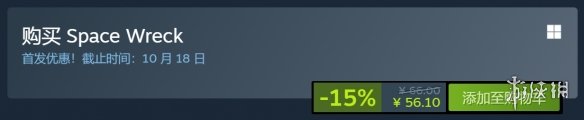 RPG游戏《太空沉船》今日正式发售 Steam特别好评！