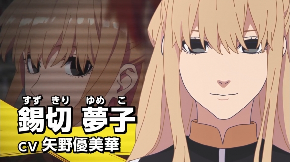 《五等分的新娘》作者新作《战队大失格》动画PV
