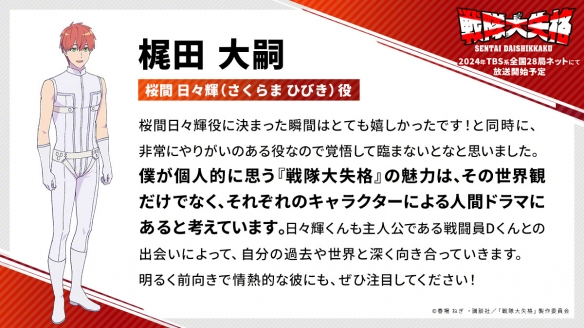 《五等分的新娘》作者新作《战队大失格》动画PV