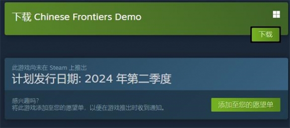 可以修长城的模拟器！《中国边疆》将于2024年Q2发售