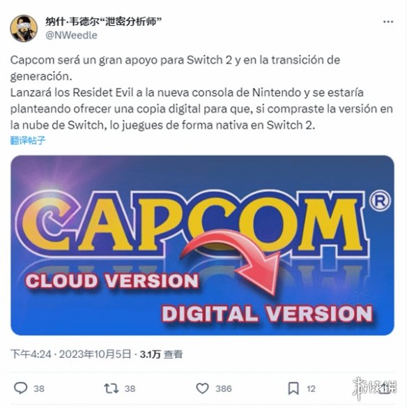 曝《生化危机》系列将推出数字版登陆Switch2平台！