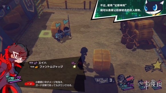《女神异闻录5：战略版》新地图机关 角色技能公开！