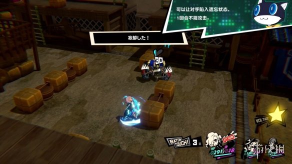 《女神异闻录5：战略版》新地图机关 角色技能公开！