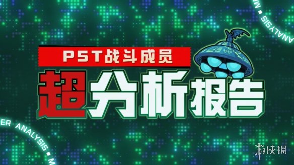 《女神异闻录5：战略版》新地图机关 角色技能公开！