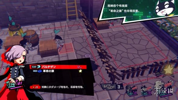 《女神异闻录5：战略版》新地图机关 角色技能公开！