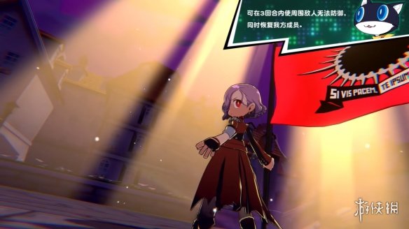 《女神异闻录5：战略版》新地图机关 角色技能公开！