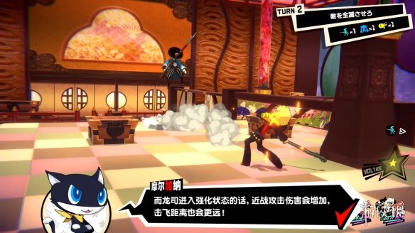 《女神异闻录5：战略版》新地图机关 角色技能公开！