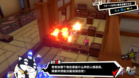 《女神异闻录5：战略版》新地图机关 角色技能公开！