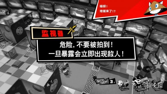 《女神异闻录5：战略版》新地图机关 角色技能公开！