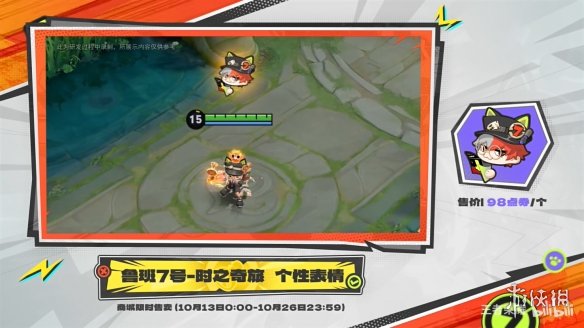 《王者荣耀》鲁班七号“时之奇旅”皮肤演示公开！