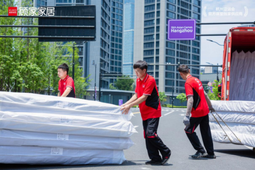 杭州第19届亚运会完美闭幕！顾家家居亚运深睡保障计划圆满完成