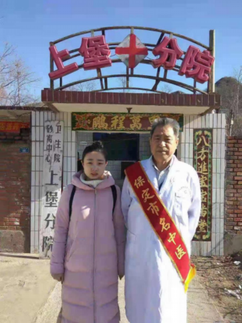 中国当代名医——杨光福
