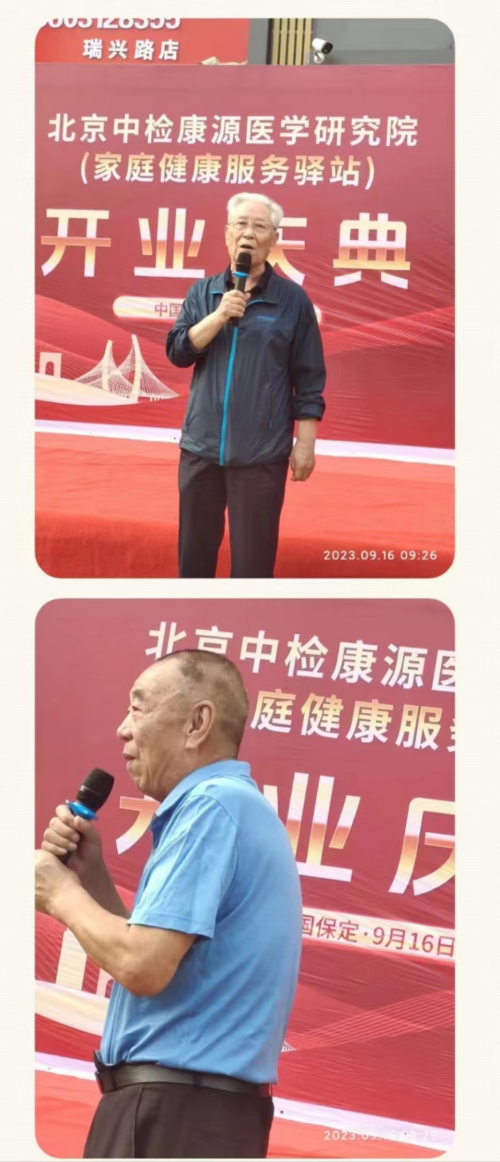 中国当代名医——杨光福