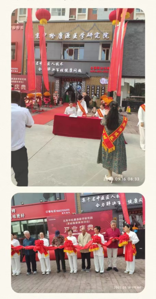 中国当代名医——杨光福