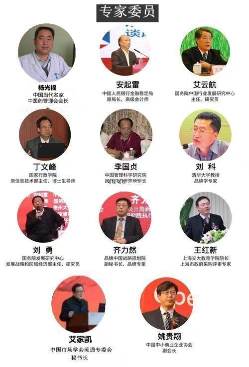 中国当代名医——杨光福