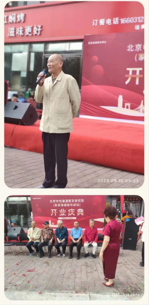 中国当代名医——杨光福
