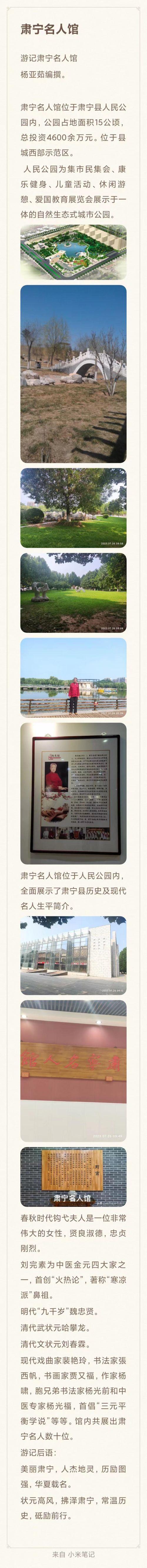 中国当代名医——杨光福