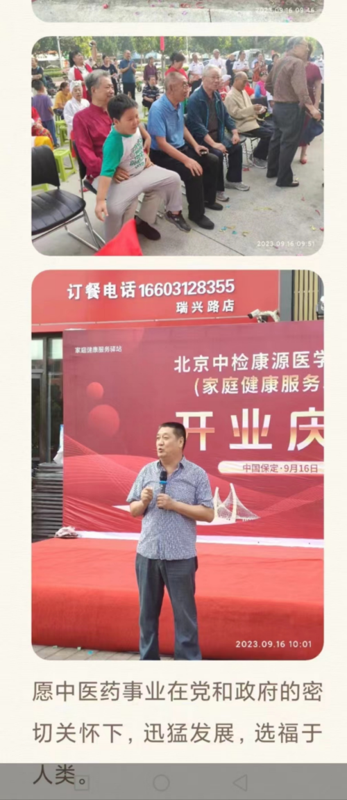 中国当代名医——杨光福
