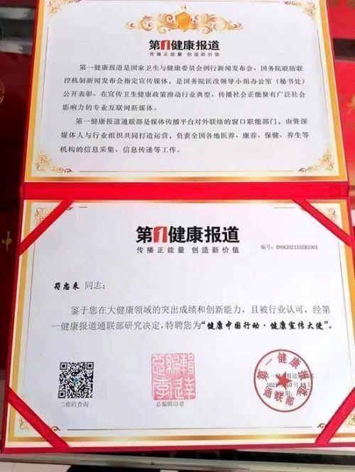 中国著名国医大师—符忠来