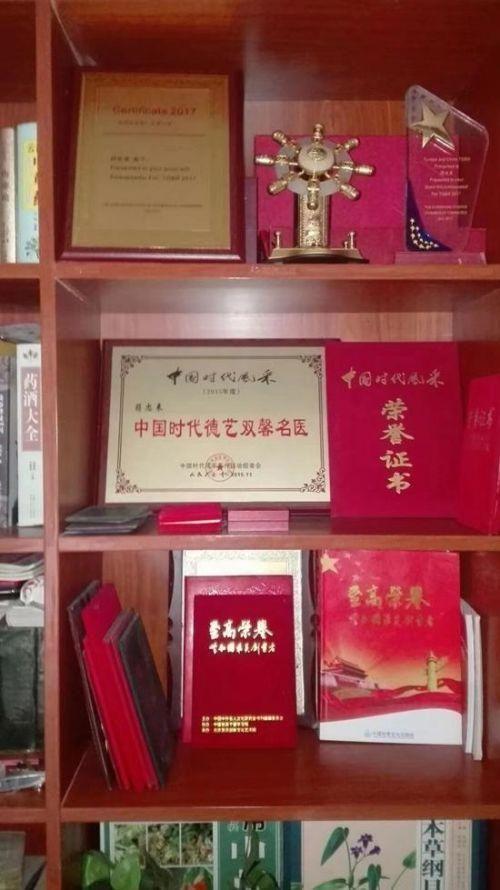 中国著名国医大师—符忠来