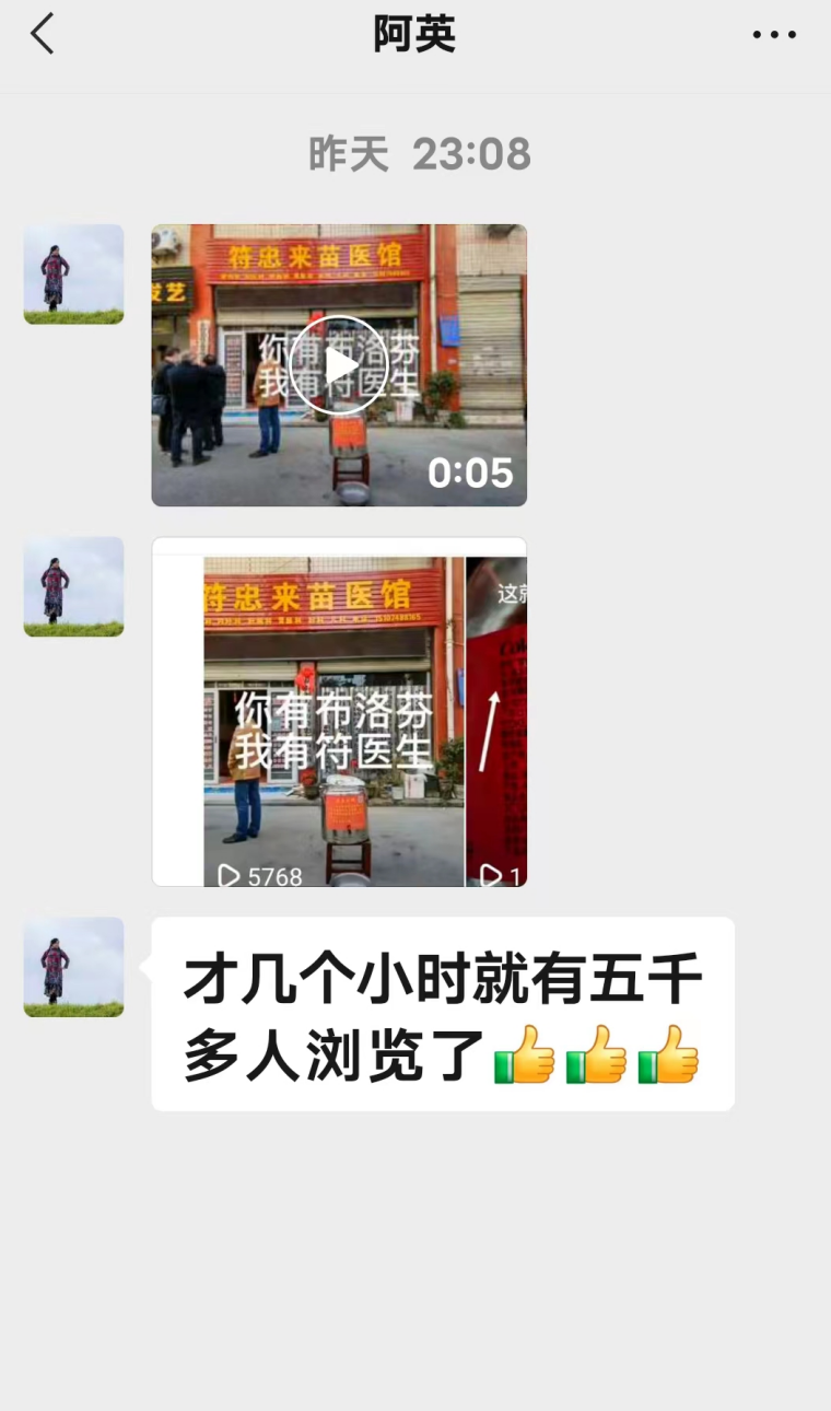 中国著名国医大师—符忠来
