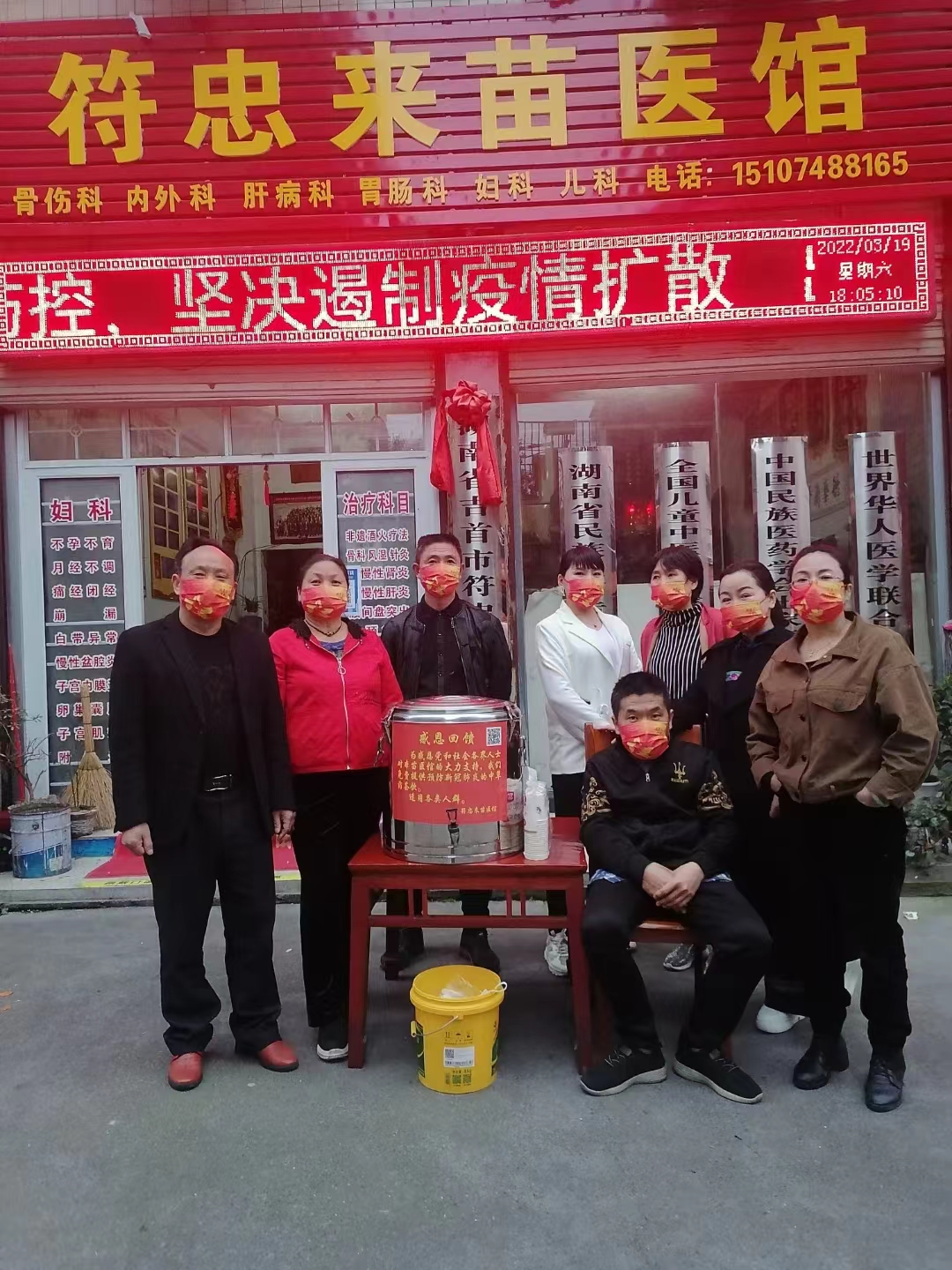 中国著名国医大师—符忠来