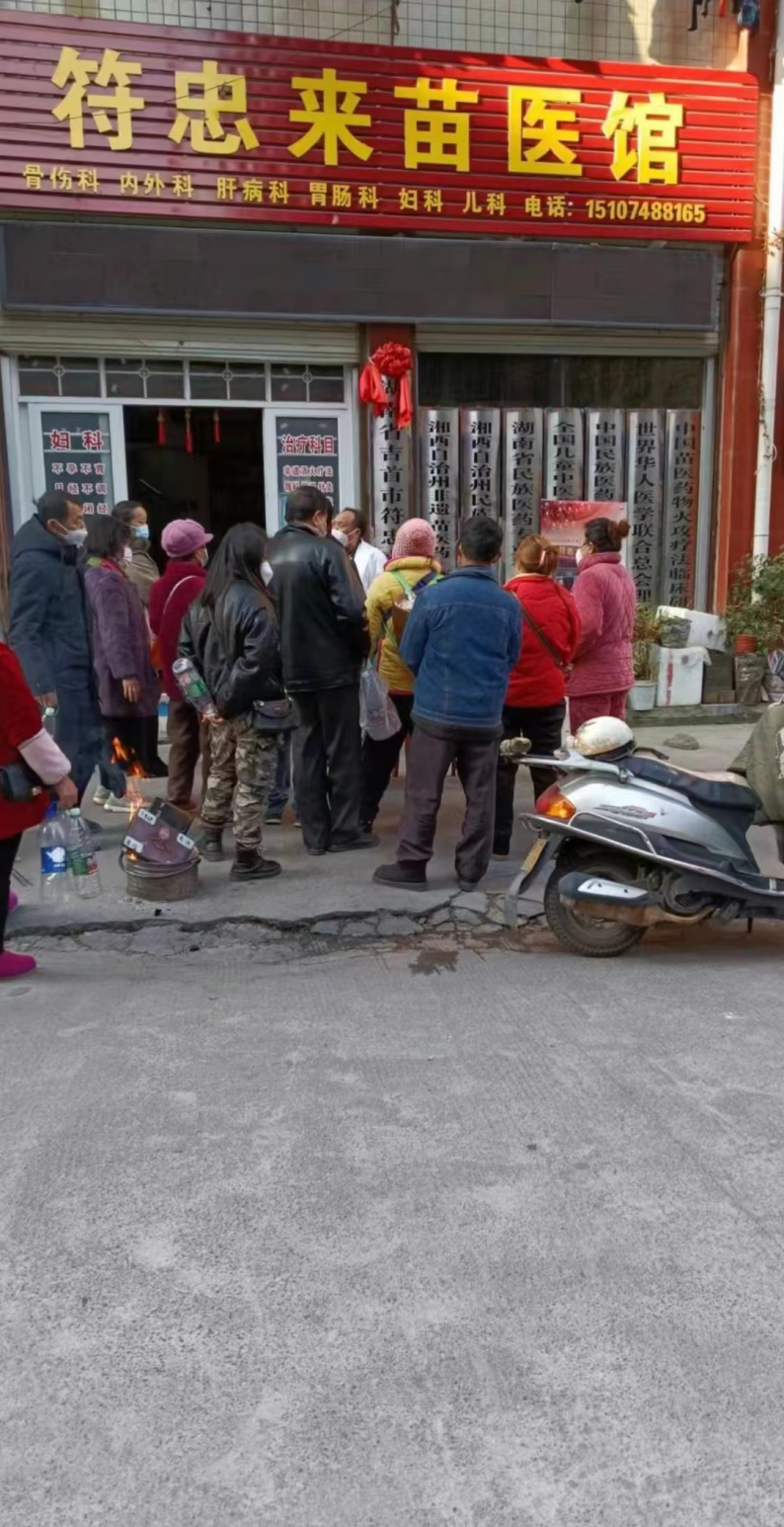 中国著名国医大师—符忠来