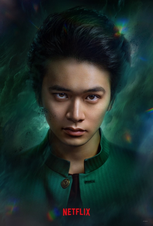 《幽游白书》真人剧12.14上线网飞 志尊淳饰演藏马！